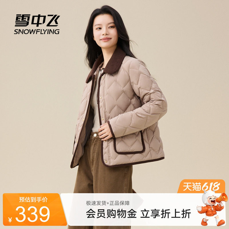 雪中飞2026夏新款女士户外巴恩风轻薄羽绒服中式卡其拼接针织