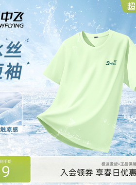 雪中飞绿色短袖t恤女2026新款夏季胖mm超好看oversize体恤上衣PC