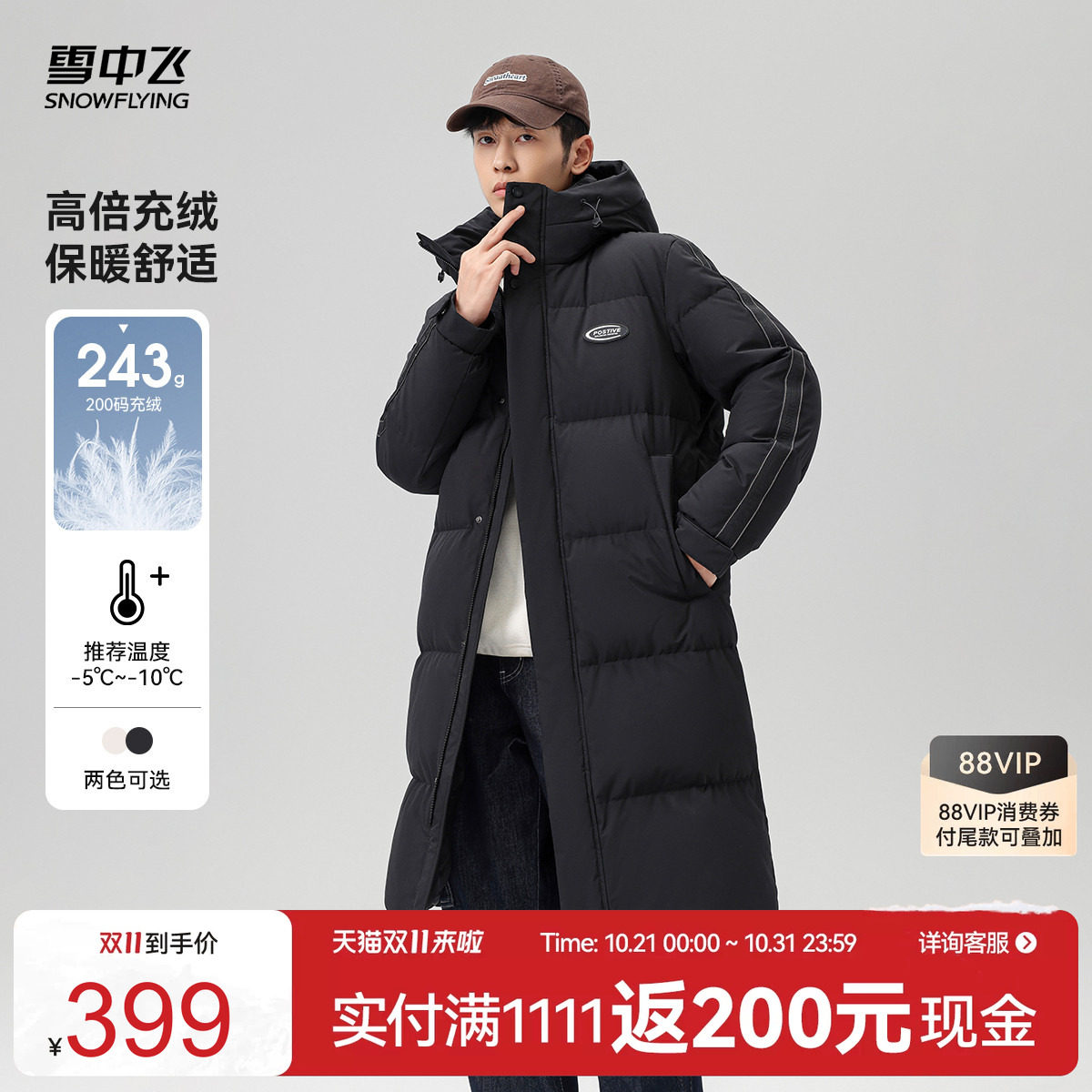 雪中飞长款加厚羽绒服