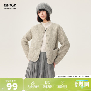 摇粒绒外套小香风上衣千金风气质开衫 女士短款 新款 雪中飞2026春装