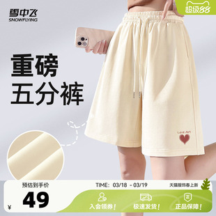 雪中飞运动短裤女夏季外穿2026年新款小个子宽松阔腿休闲五分裤PC