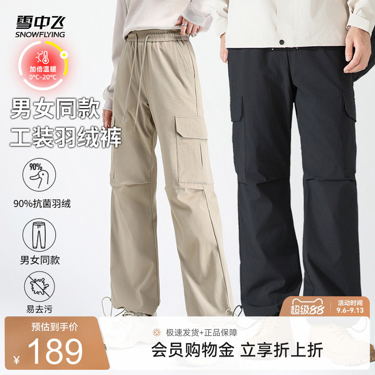 雪中飞羽绒股时尚休闲户外