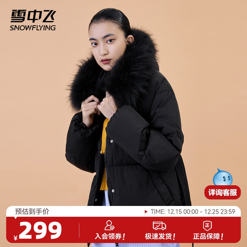 雪中飞秋冬新品时尚休闲系列短款防寒连帽女士毛领羽绒服