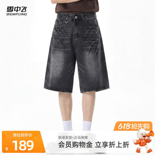 雪中飞男士夏季七分阔腿牛仔裤