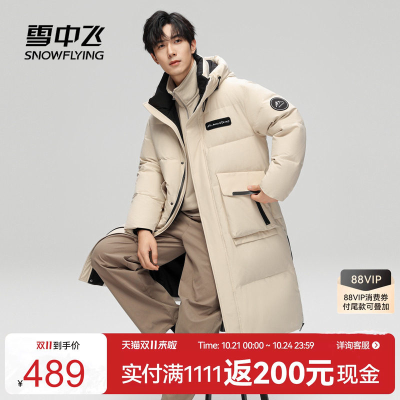 雪中飞加厚长款羽绒服