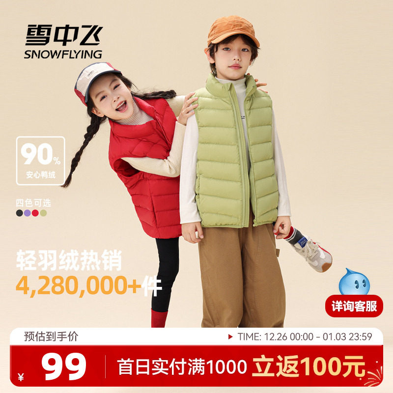 雪中飞2025冬新款男女儿童运动多彩羽绒马甲背心休闲户外蓬松