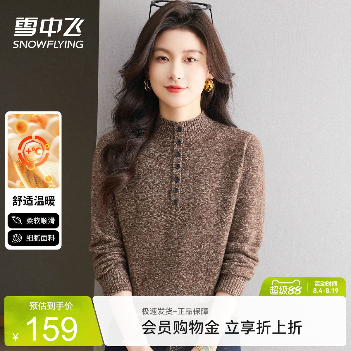 雪中飞花纱半高领长袖女士毛衣春季时尚洋气内搭针织衫T恤线衫女W