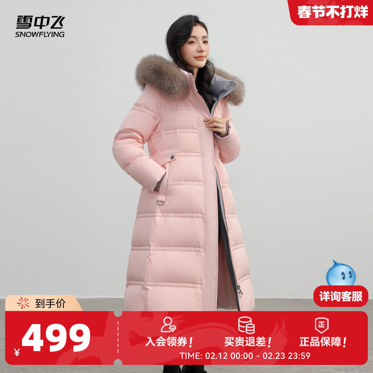 雪中飞2026春新款女士长款狐狸毛领羽绒服加厚甜美收腰修身气质