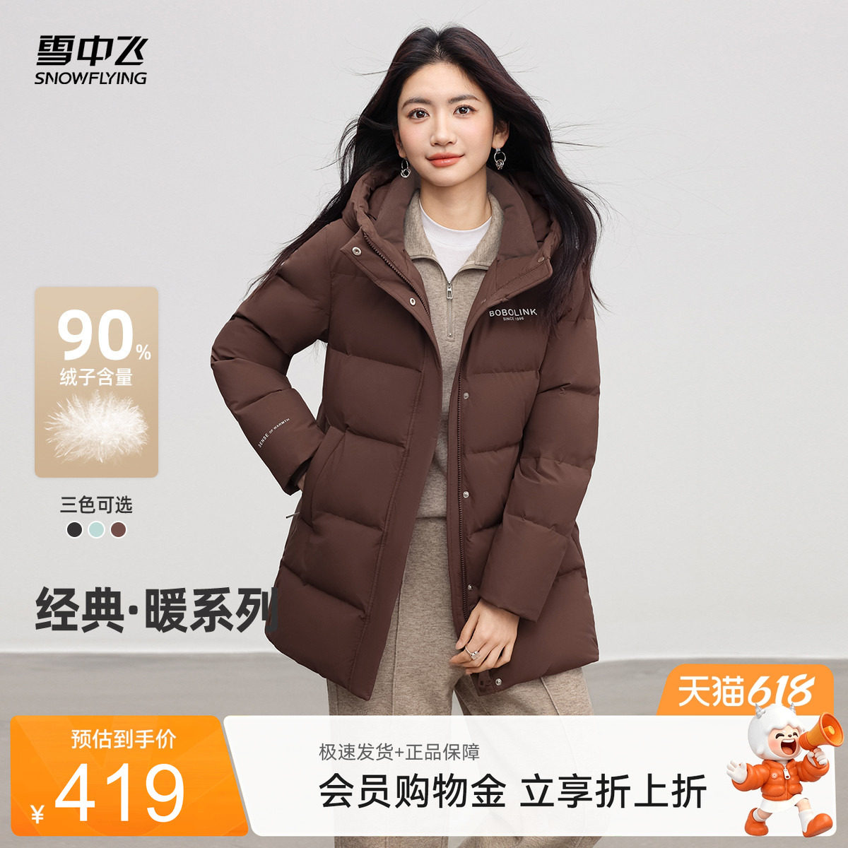 雪中飞2026夏新款女士中长款保暖连帽羽绒服多彩面包服简约外套