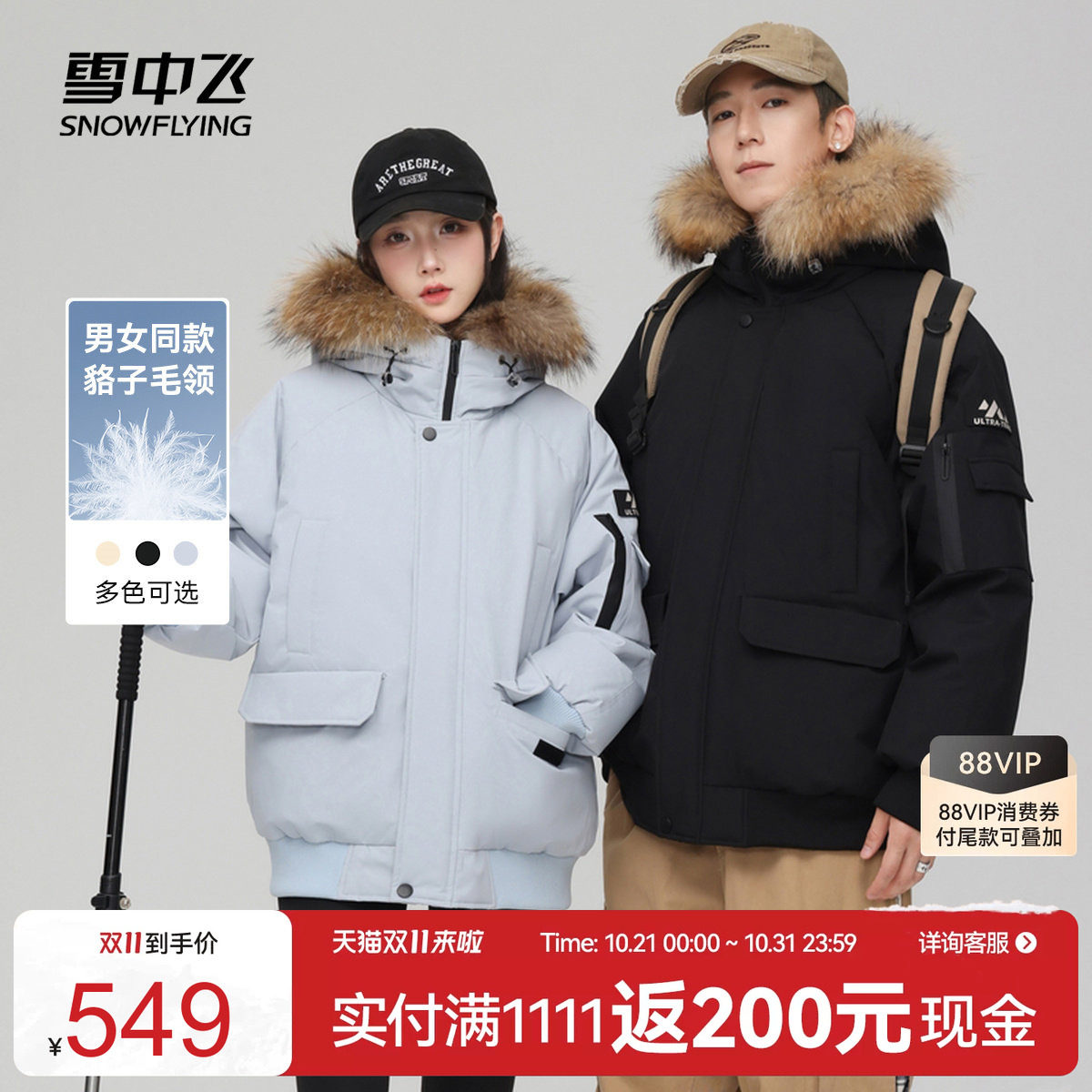 雪中飞26冬新款男女情侣派克时尚貉子毛领羽绒服年轻潮流帅气保暖