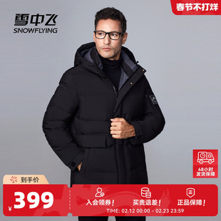 雪中飞2026春新款男士羽绒服连帽中长款商务休闲保暖爸爸款