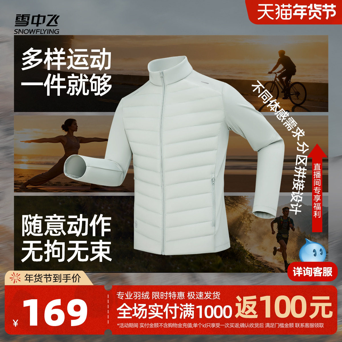 雪中飞2026春新款零压系列男士舒适拼接轻薄羽绒外套纯色百搭