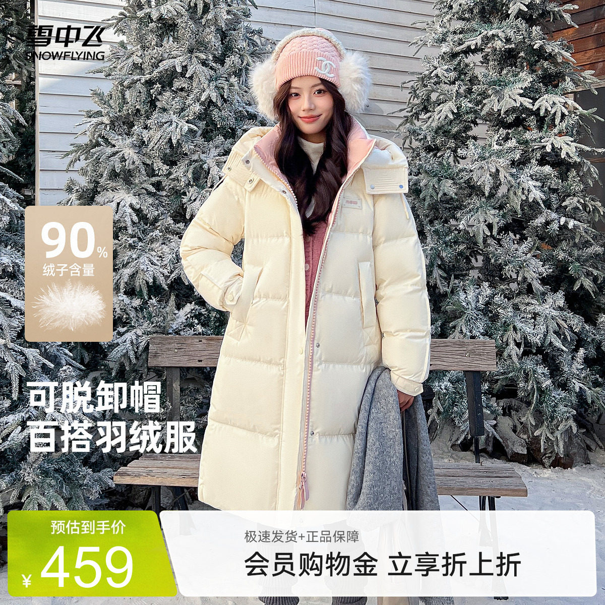雪中飞2026夏新款好看女士长款大被子羽绒服加厚温柔美感可爱气质