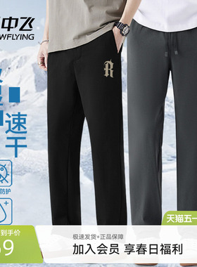 雪中飞速干休闲裤男2026新款抗菌轻薄裤子男士户外运动九分裤PCD