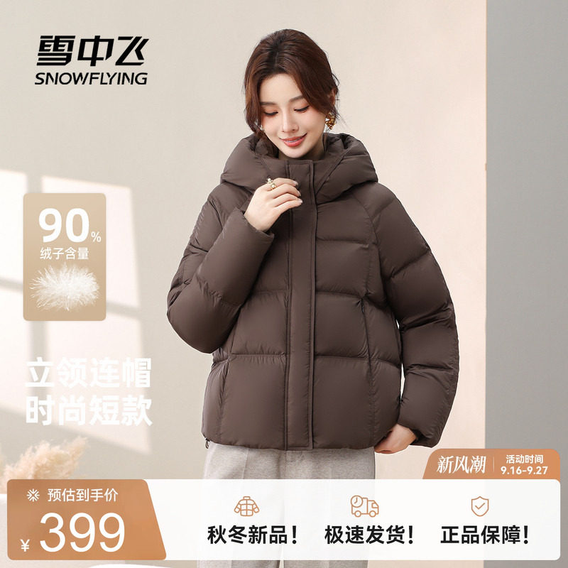 雪中飞妈妈款连帽龟背羽绒服