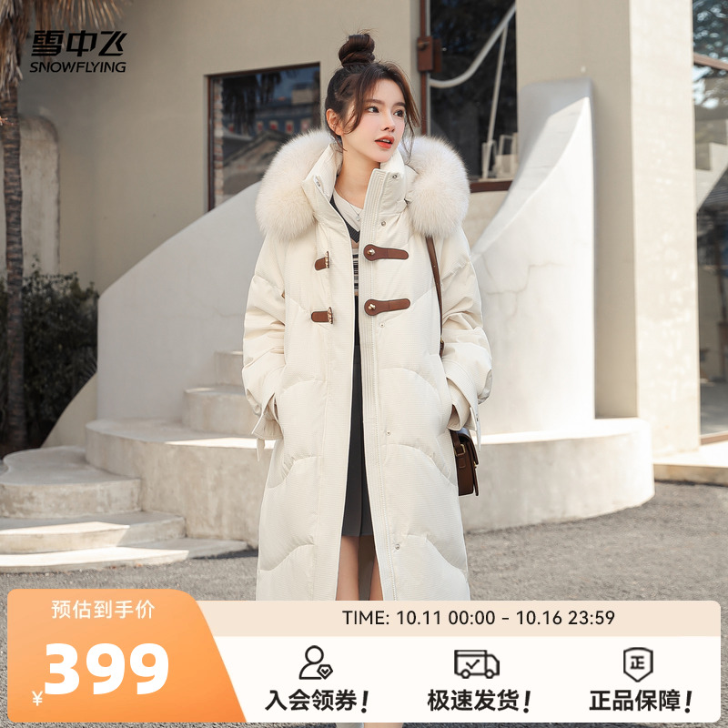 雪中飞2025冬新款女士长款羽绒服连帽狐狸毛领加厚肌理感蝴蝶袖