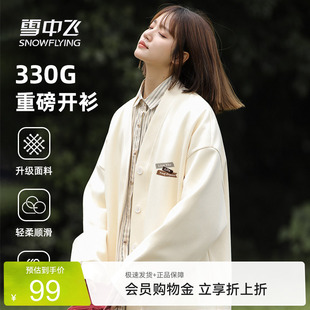 雪中飞卫衣外套女春季2026新款设计感V领上衣女生宽松休闲开衫PC