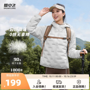 雪中飞2025冬新款 轻薄羽绒服小个子女通勤高智感穿搭连帽保暖外套