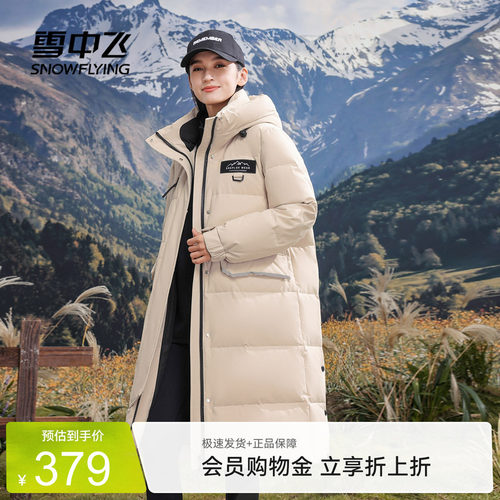 长款羽绒服雪中飞连帽