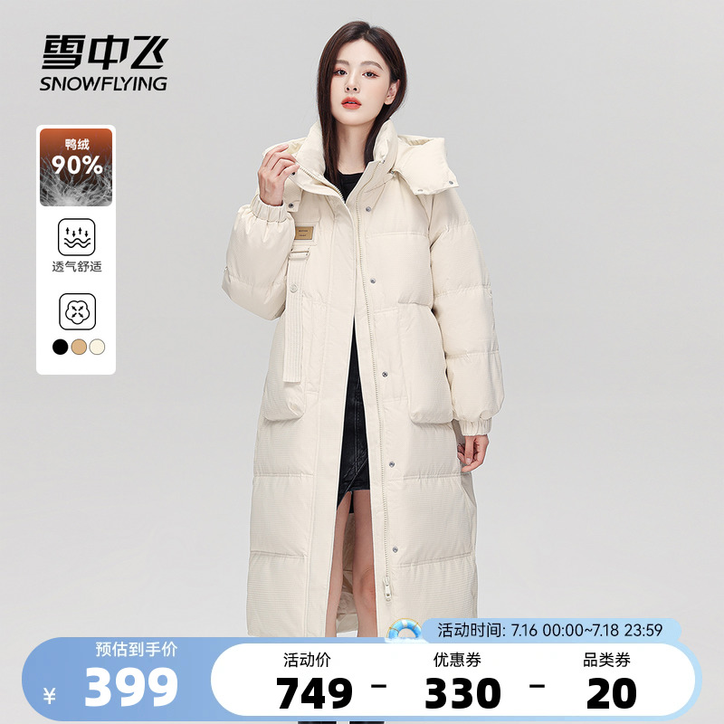 雪中飞春季新款时尚休闲女士宽松廓形中长款肌理感羽绒服爆