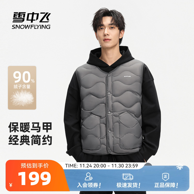雪中飞2025冬新款男士短款圆领羽绒马甲商务运动休闲保暖背心