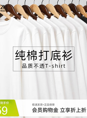 雪中飞白色长袖t恤男春秋2026新款美式休闲上衣男士纯棉打底衫PCD