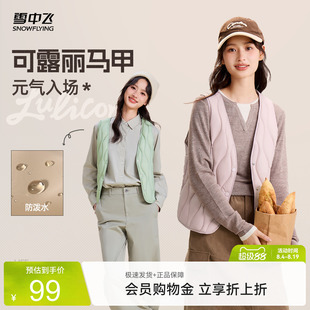 雪中飞26秋冬新女内恤轻薄外套羽绒服内胆小个子美拉德巴恩风叠穿