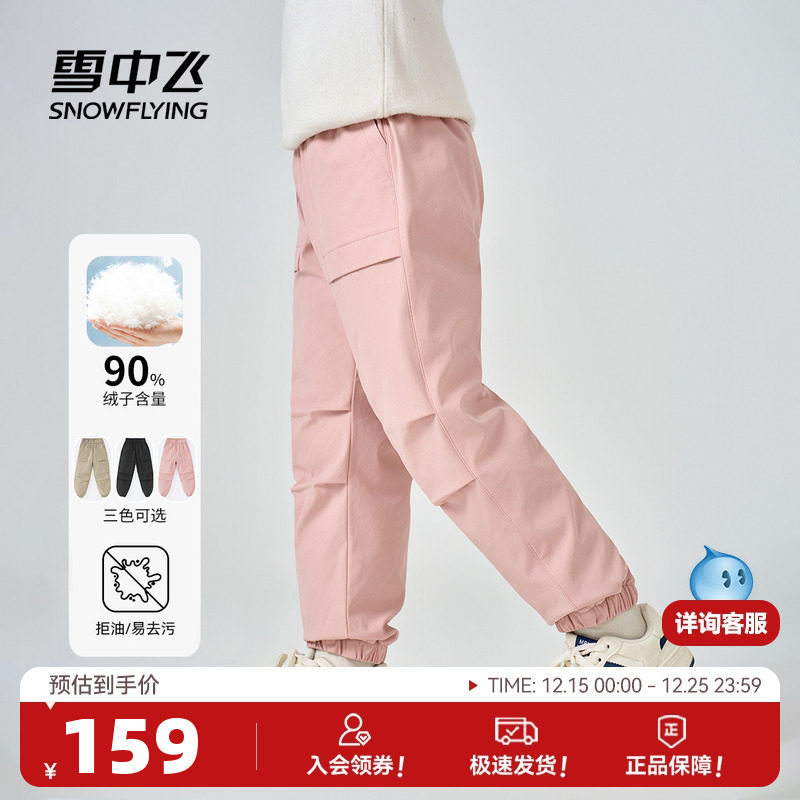 雪中飞2025冬新款男女童儿童羽绒裤轻薄保暖抗菌防泼水宽松百搭