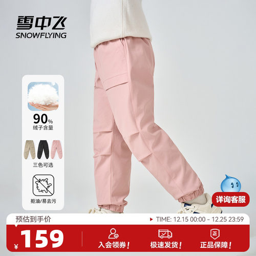 雪中飞2025冬新款男女童儿童羽绒裤轻薄保暖抗菌防泼水宽松百搭