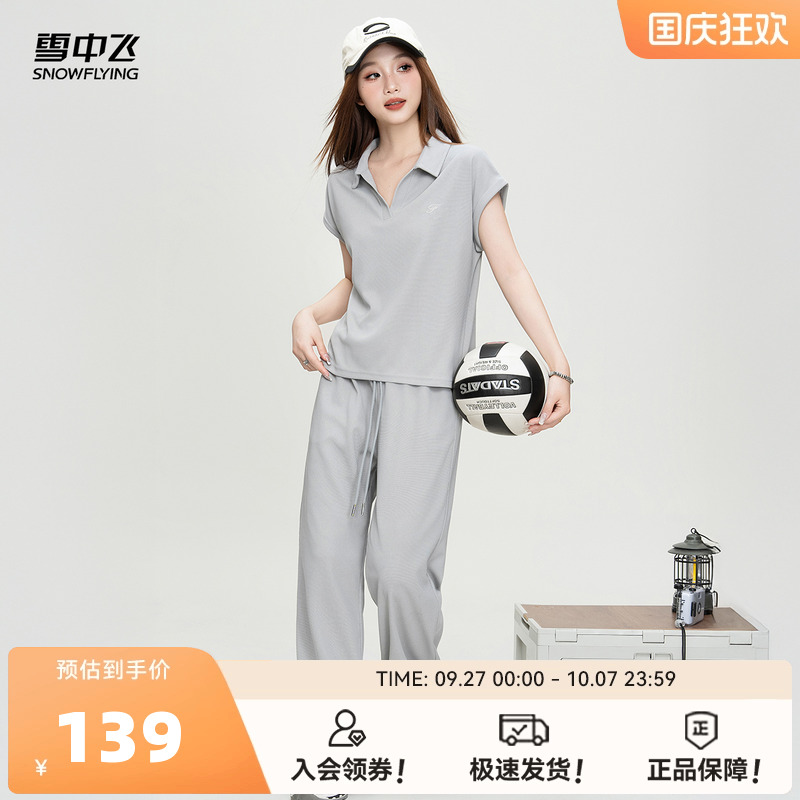 雪中飞2025秋新款女士Polo领短袖T恤休闲长裤夏季套装舒适运动