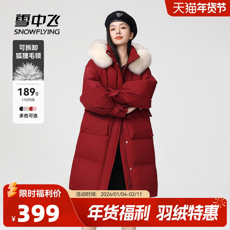雪中飞25秋冬女韩版廓形马卡龙狐狸毛羽绒服加厚外套长款甜美,女装/女士精品,羽绒服,淘宝优惠券,粉丝福利购,淘宝优惠卷