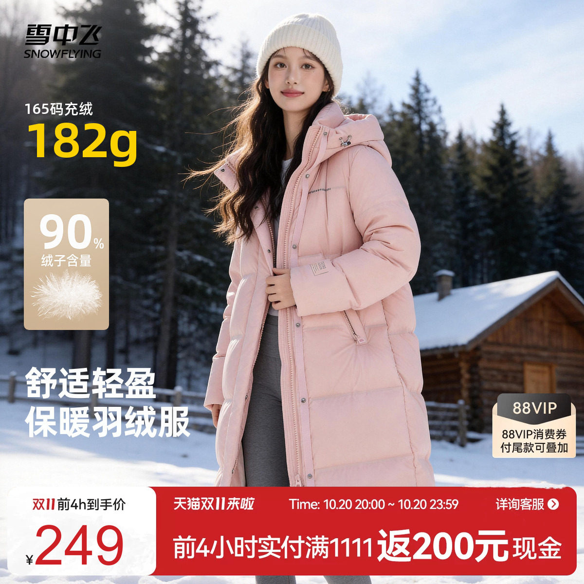 【多款任选】雪中飞26冬爆款男女羽绒服长款厚抗寒运动重磅