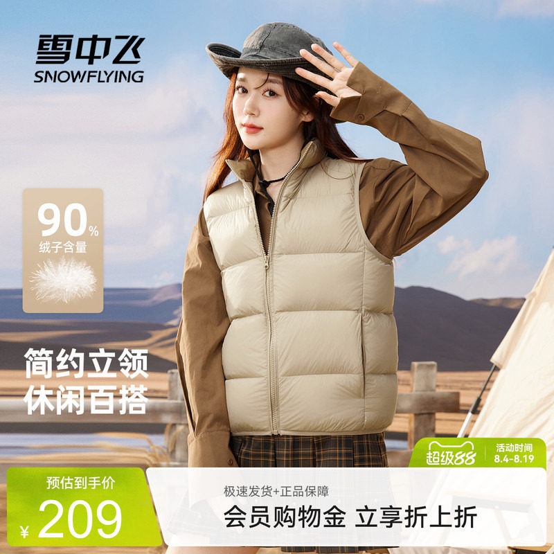 雪中飞女款外穿羽绒背心马甲