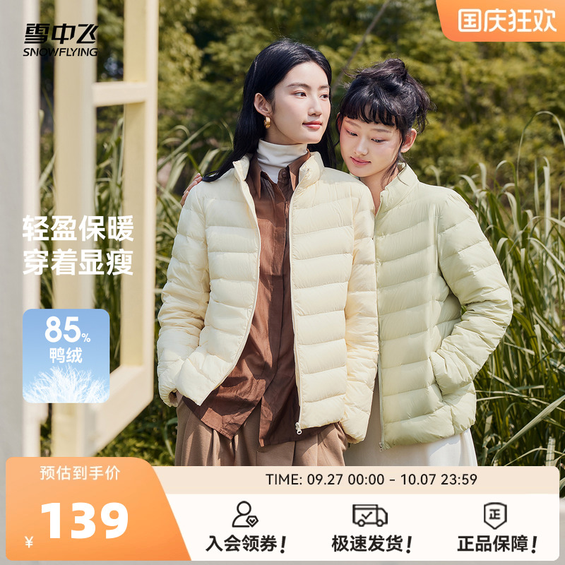 短款羽绒服雪中飞时尚休闲