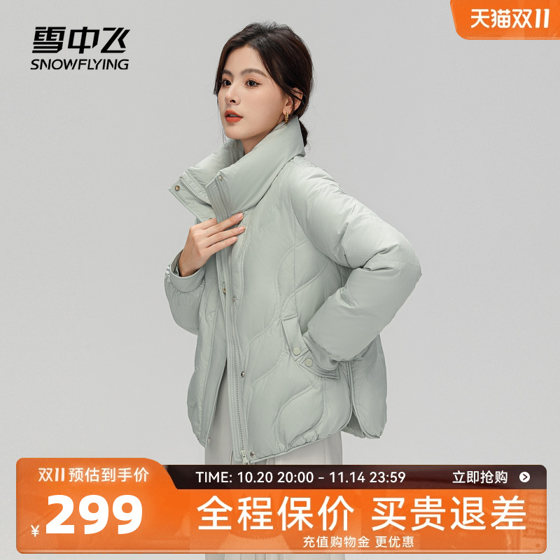 短款羽绒服雪中飞妈妈款