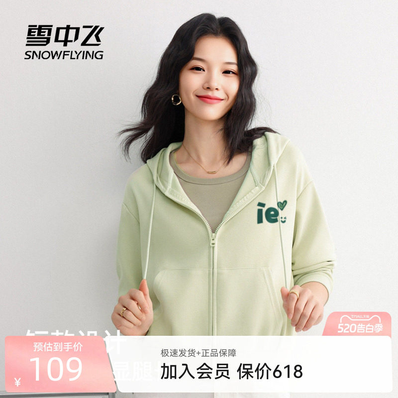雪中飞绿色卫衣女春季2026新款韩系休闲上衣小个子短款开衫外套P