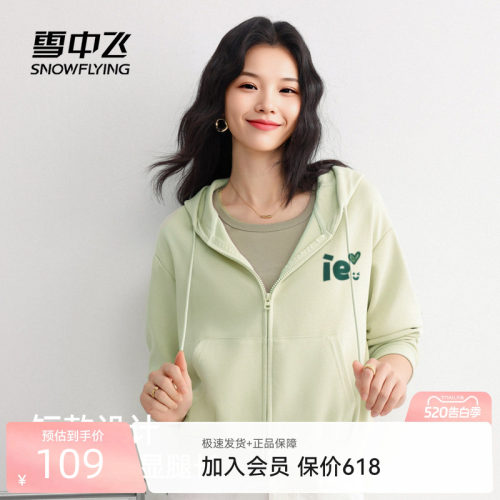 雪中飞短款开衫卫衣外套女款春秋