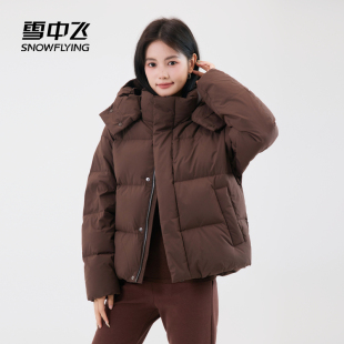 雪中飞2025冬新款 羽绒服可脱卸帽小个子加厚外套面包服 女士短款