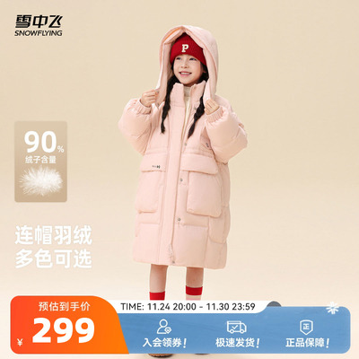 雪中飞可爱粉色羽绒服