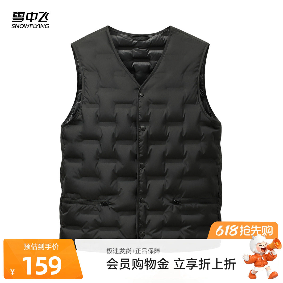 雪中飞2026夏新款男士V领爸爸款分格羽绒马甲无袖背心黑色大码