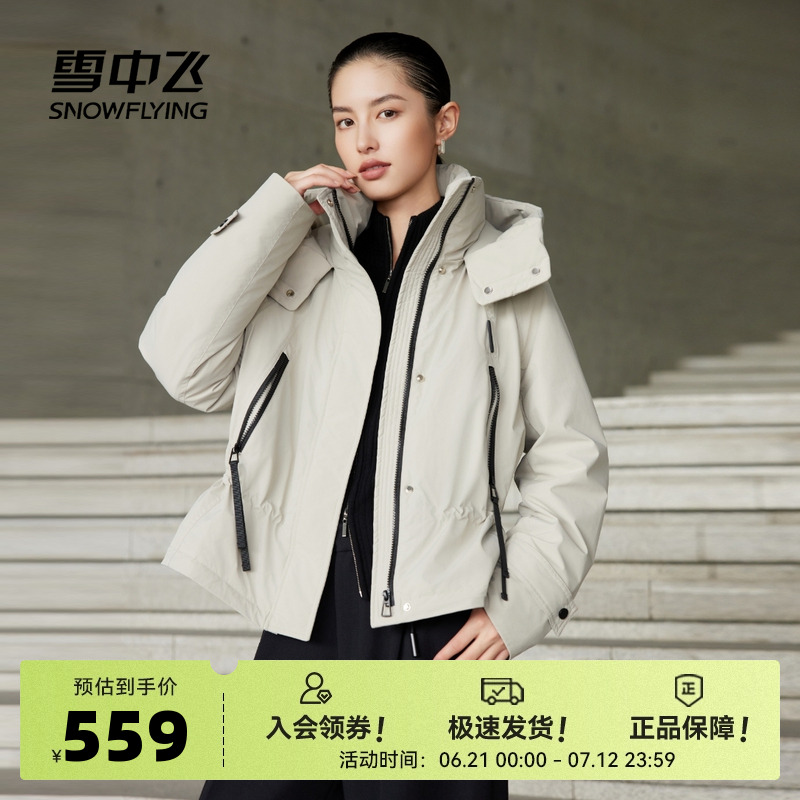 雪中飞2025秋新款女士连帽短款户外运动风羽绒服小个子炫酷大口袋