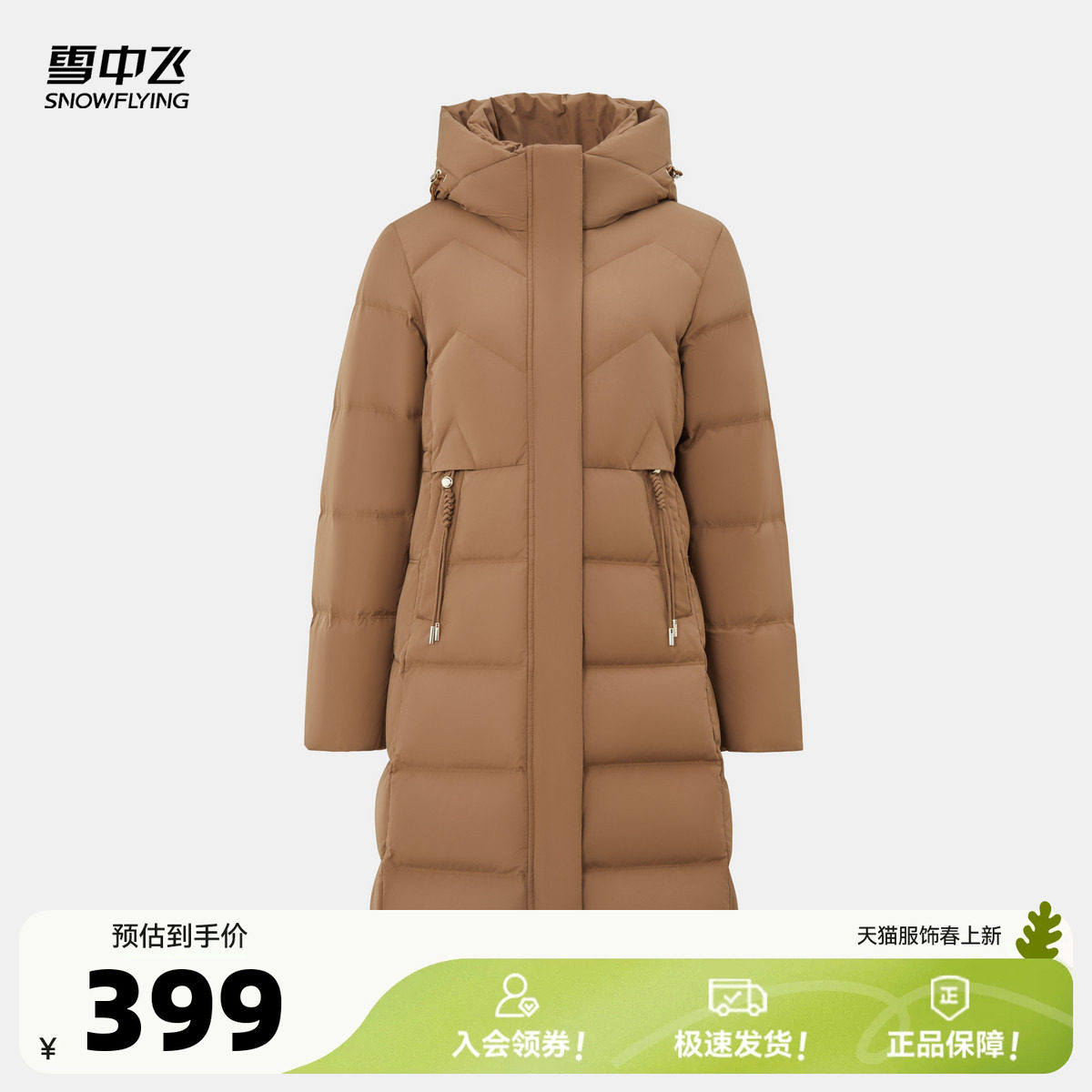 ����|8C21 155/80A ѩ�зɰٴ�ͨ�ڳ������޷� 359.1Ԫ(������)