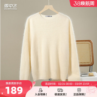 雪中飞2026秋新款含绵羊毛山羊绒温暖舒适纯色百搭女式羊毛衫 W