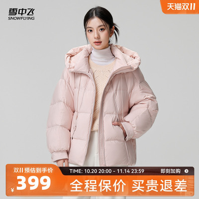 雪中飞美拉德活力羽绒服
