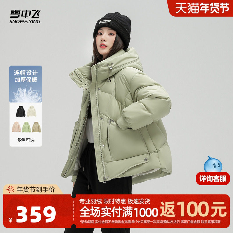 雪中飞2025秋季新款女士短款连帽羽绒服显瘦时尚韩版加厚保暖外套