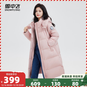 雪中飞2023秋冬新款女士长款羽绒服可拆卸帽宽松韩版显瘦加厚气质