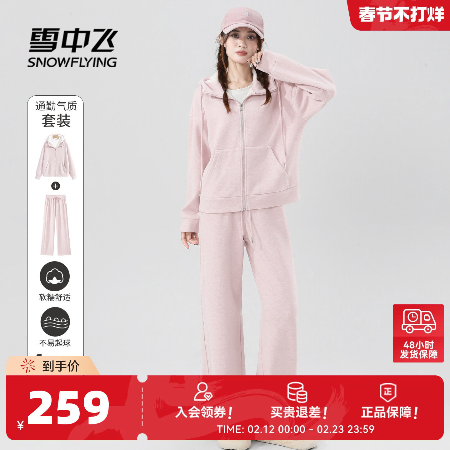 雪中飞加绒运动套装女冬2026超火冬装一整套加厚卫衣卫裤两件套PC