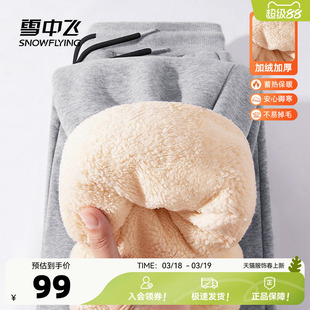 【会员专享特惠】雪中飞加绒裤男冬季新款加厚卫裤男士羊羔绒PCD