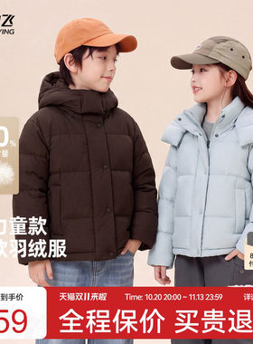 雪中飞儿童短款羽绒服保暖
