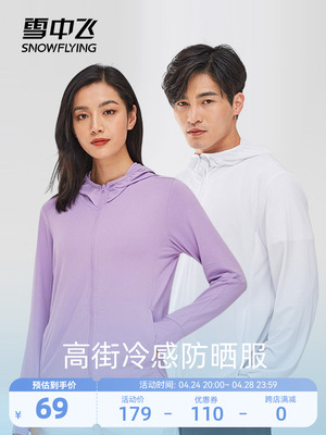 taobao agent Summer breathable jacket, sun protection clothing, new, UV protection